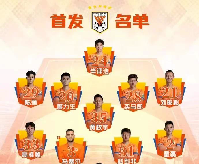 山东队在比赛中取得胜利，闪耀全场