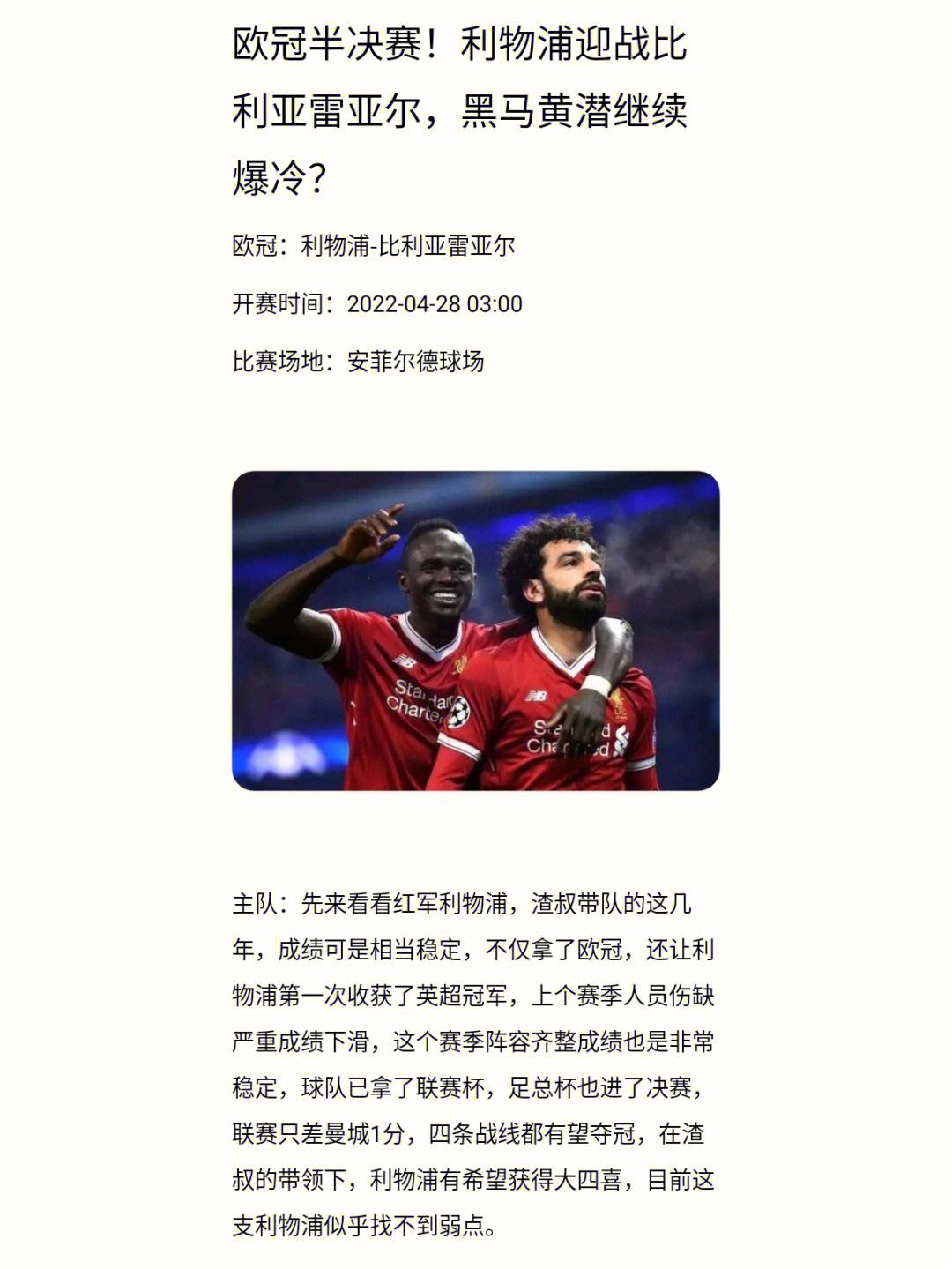 2025世界俱乐部杯赛程-球场风云再起，夺冠热门与黑马究竟谁胜出？