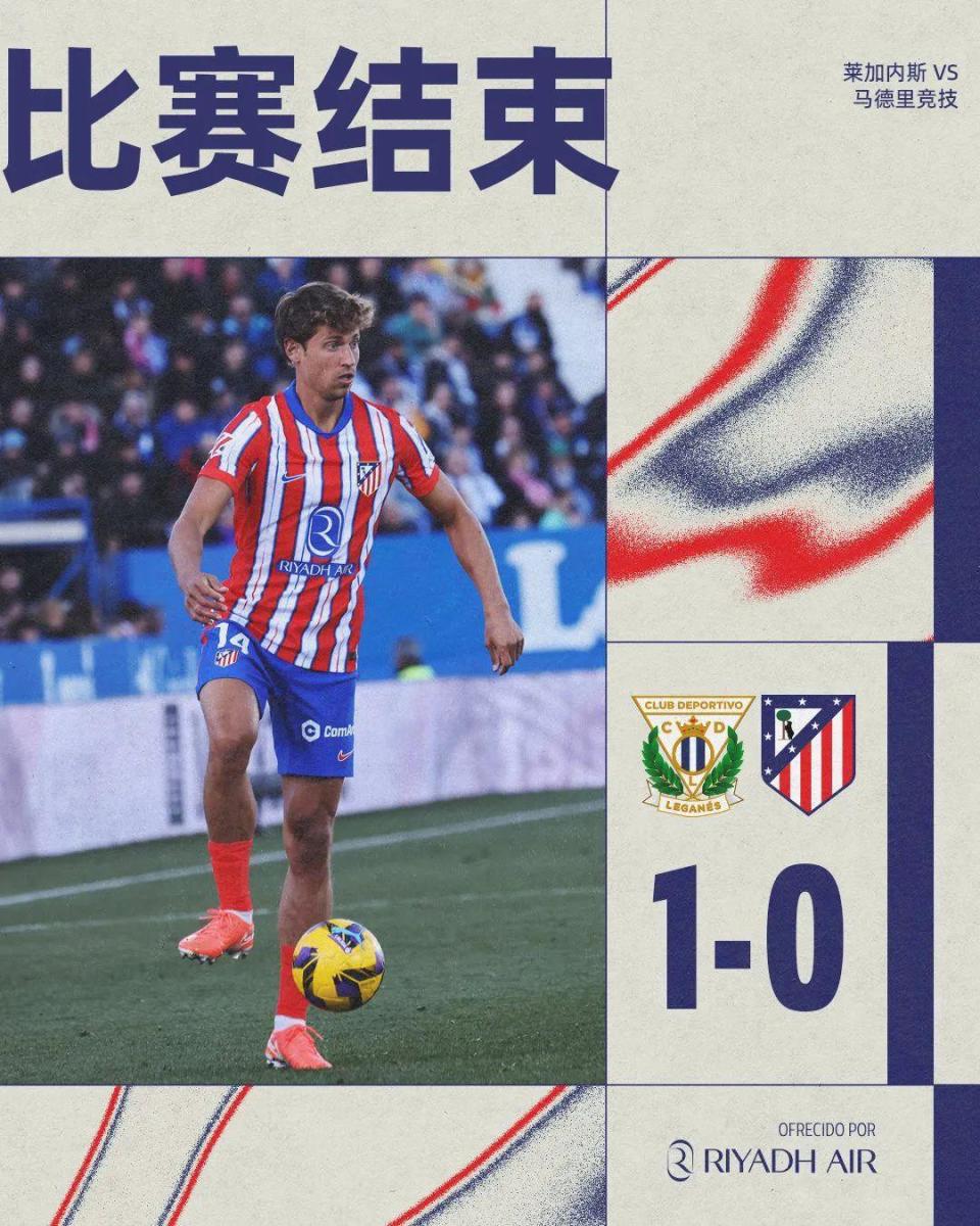 世俱杯2025-包含马略卡小胜莱加内斯，两连胜助力保级的词条