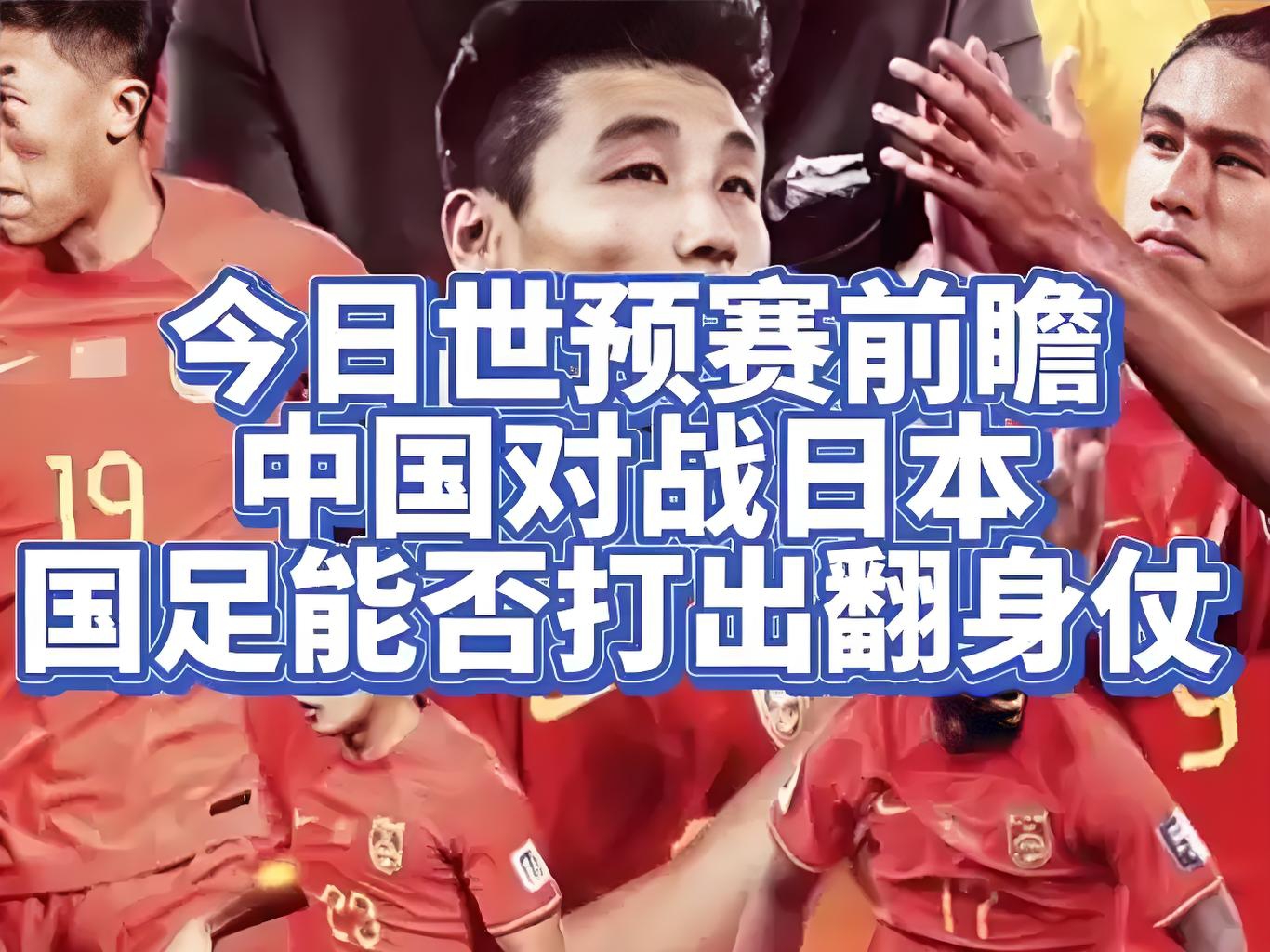 前瞻下轮对阵，强强对决激发球迷期待的简单介绍
