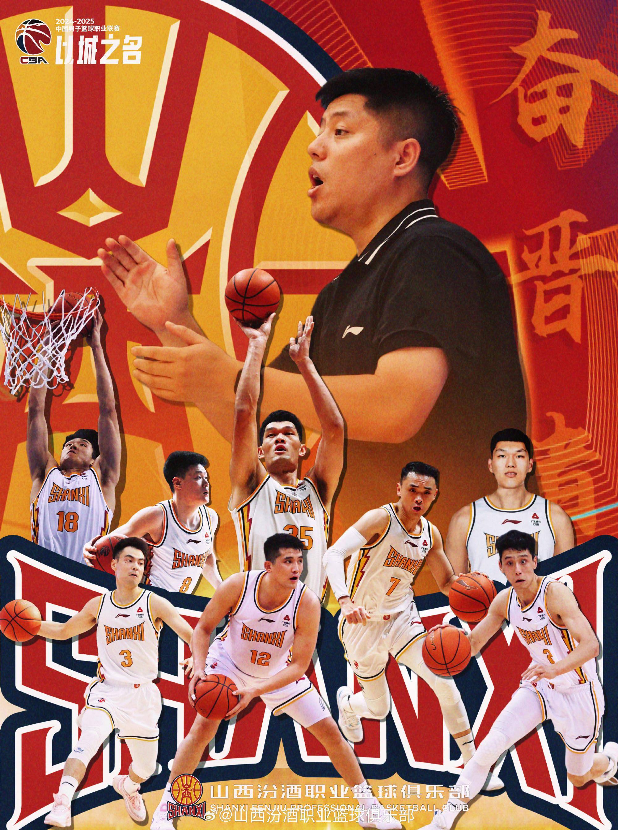 关于北京控股球队战绩出色，雄心壮志备战的信息
