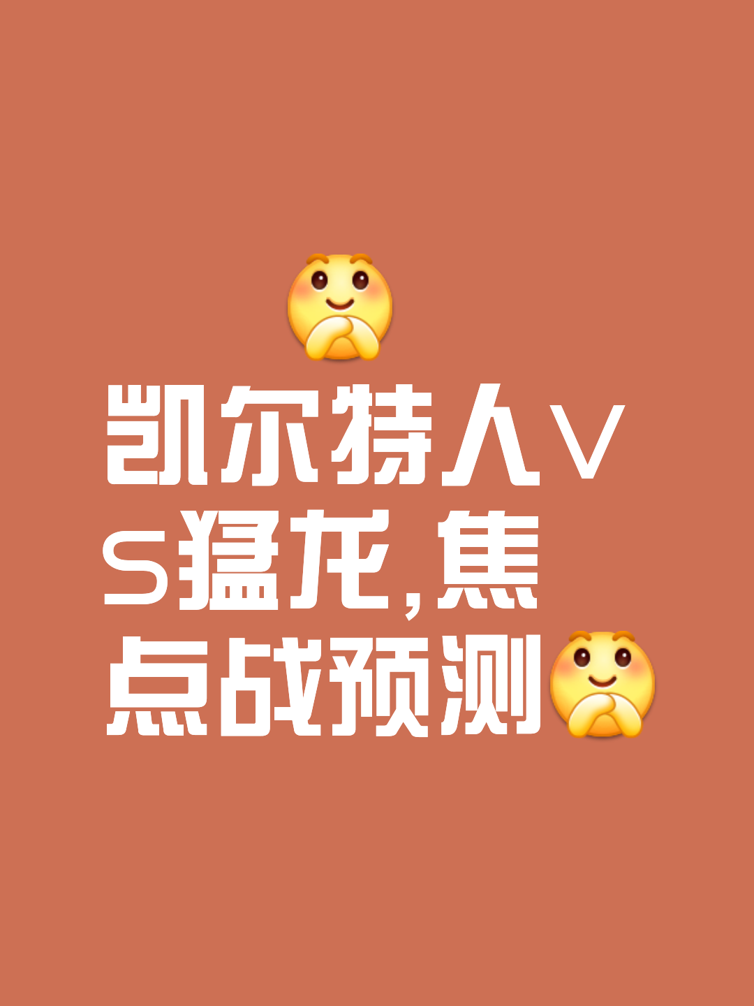 猛龙胜热火，热火遗憾告负的简单介绍